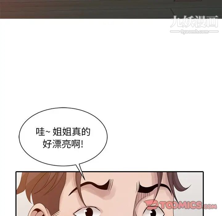 姐姐的秘密第18话