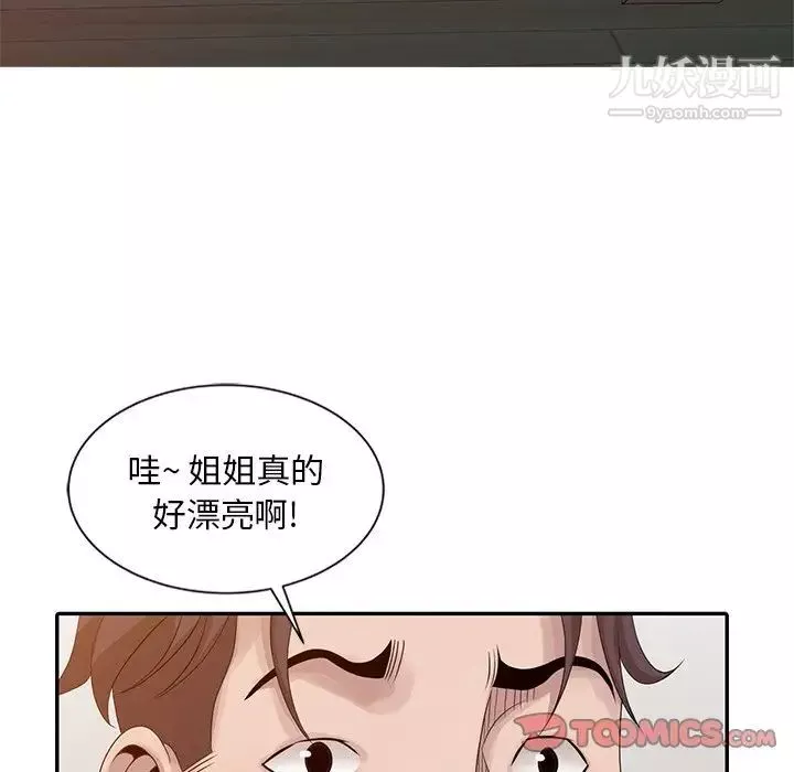 姐姐的秘密第18話