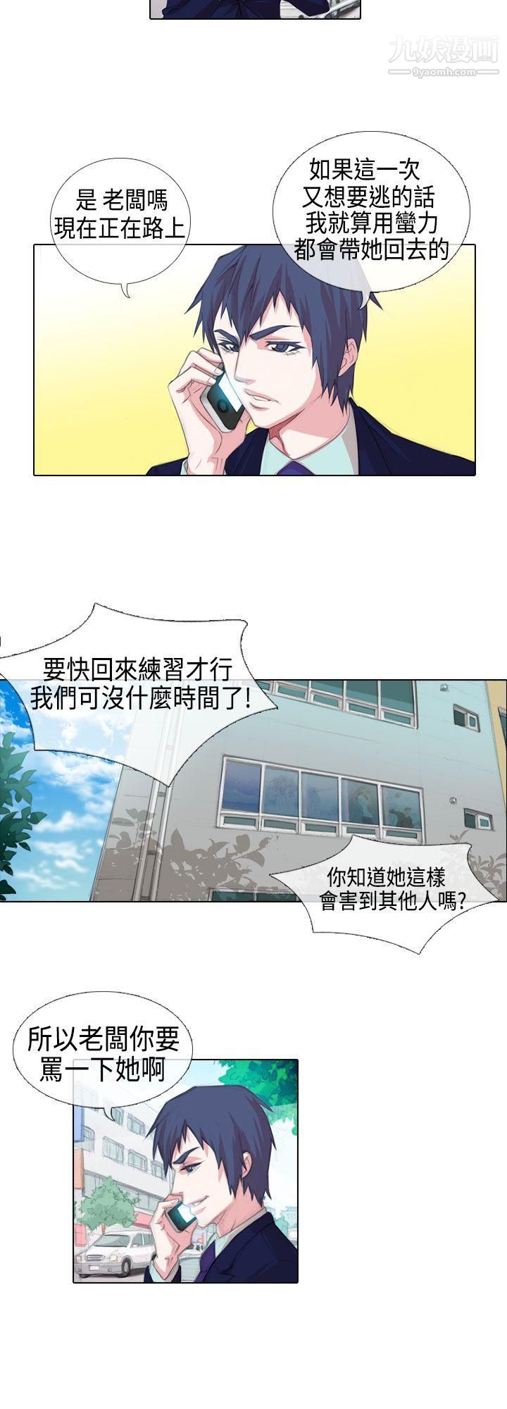 偶像狙击手第3话