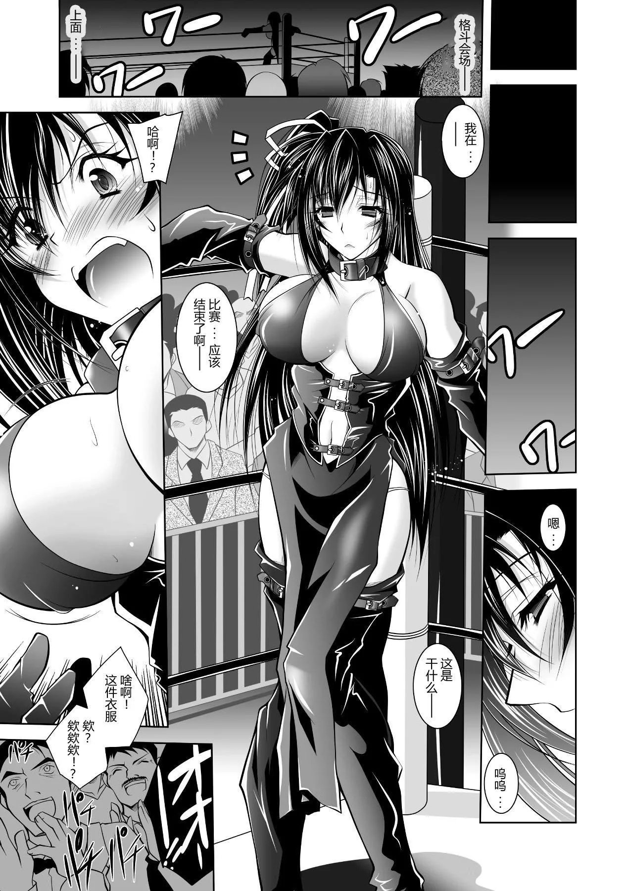 [ぱふぇ]牝犬の远吠え～淫辱エレジー～[中字]-[ぱふぇ]牝犬の远吠え～淫辱エレジー～[中字] - 图片 153