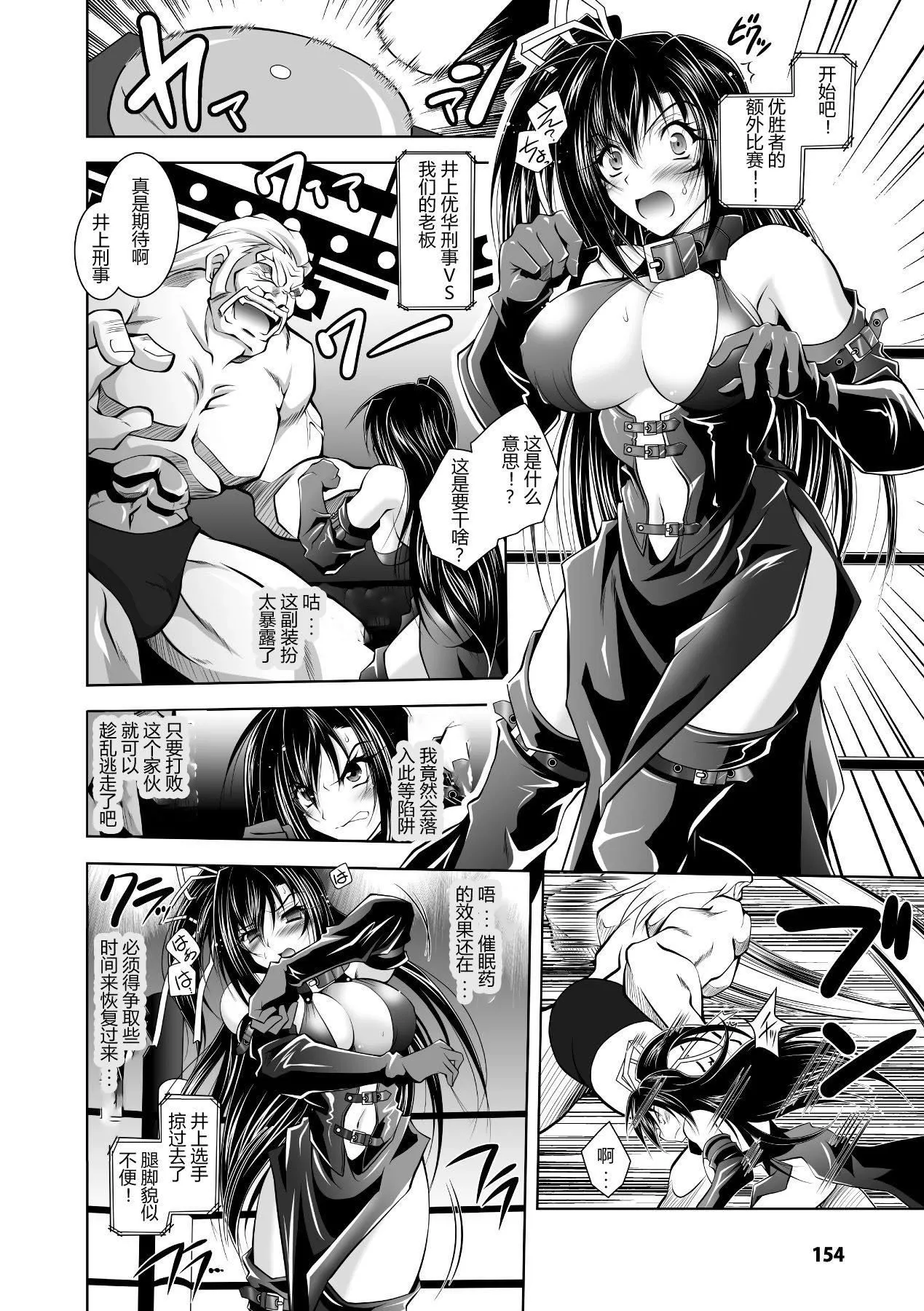 [ぱふぇ]牝犬の远吠え～淫辱エレジー～[中字]-[ぱふぇ]牝犬の远吠え～淫辱エレジー～[中字] - 图片 154