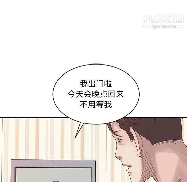 姐姐的秘密第18話