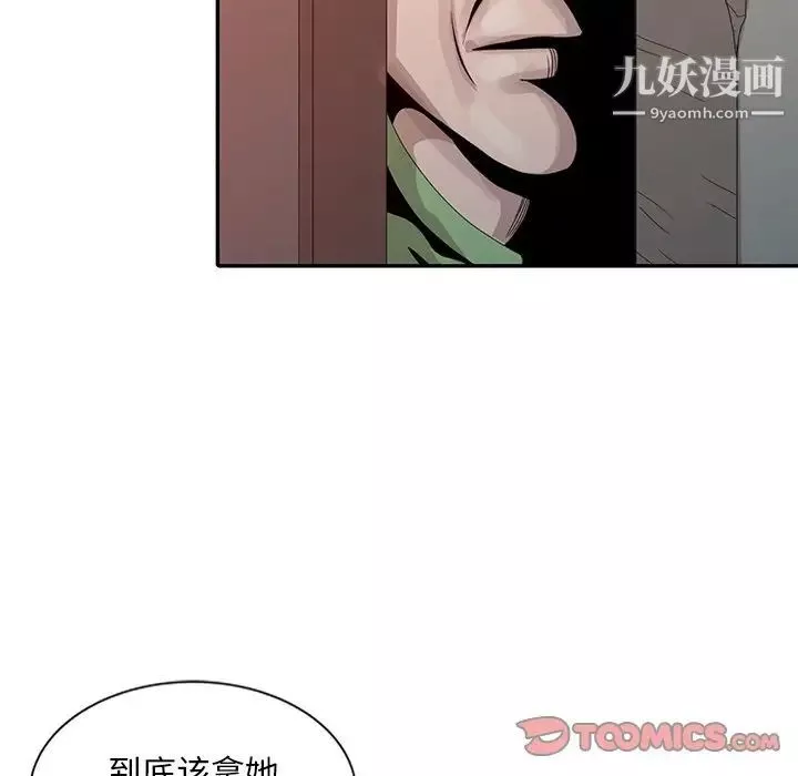 姐姐的秘密第18話