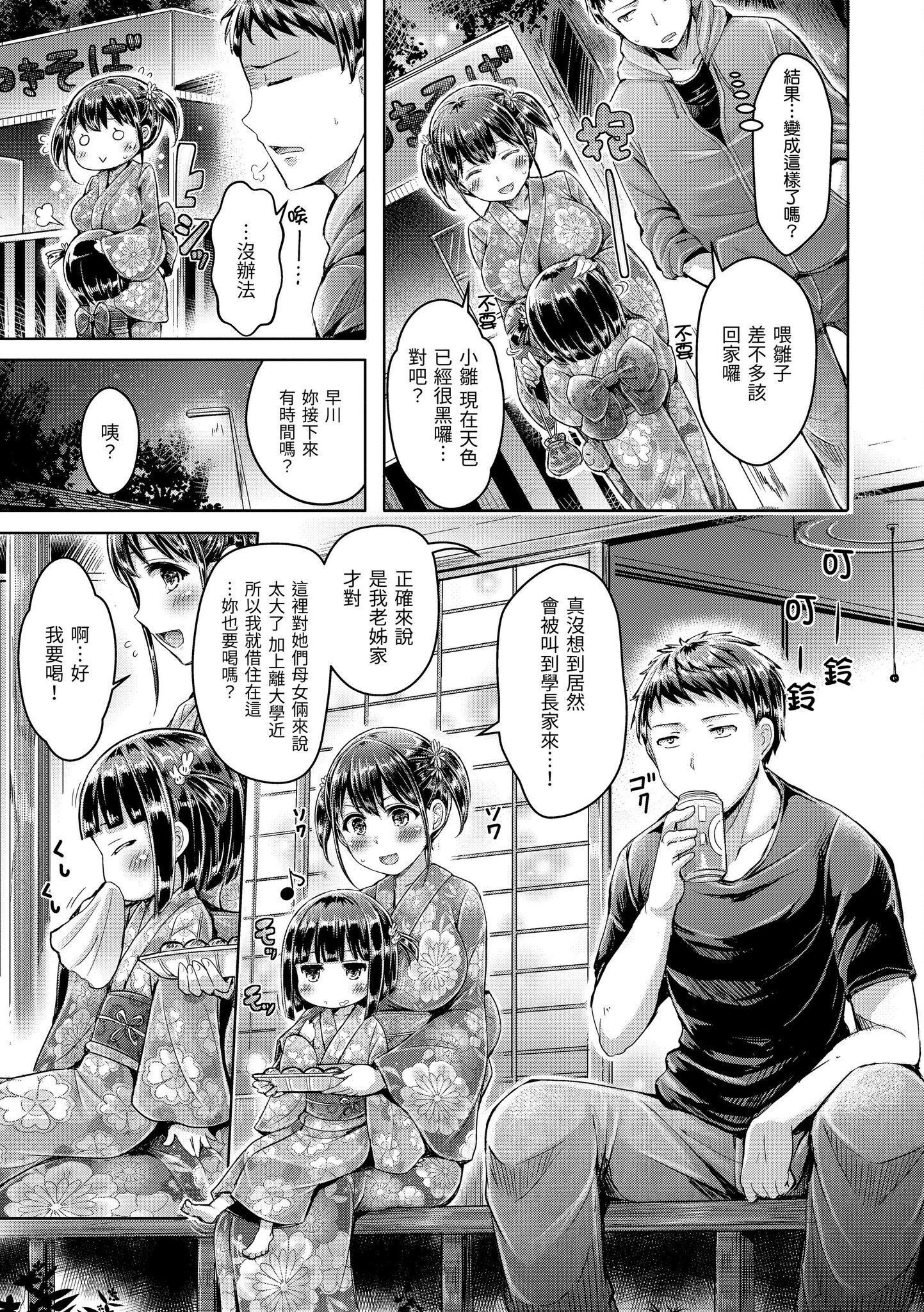 [澳本悠太]恋染まーきんぐ[中国翻訳][d_art][DL版][澳本悠太]恋染まーきんぐ[中国翻訳][d_art][DL版]