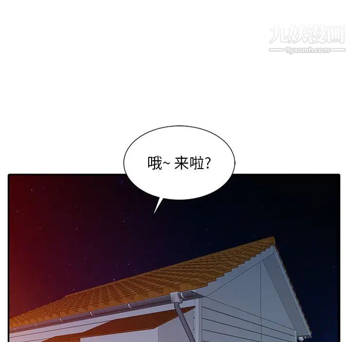 姐姐的秘密第18话