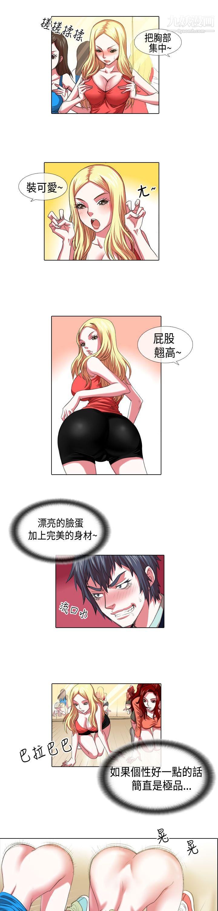 偶像狙擊手第4話