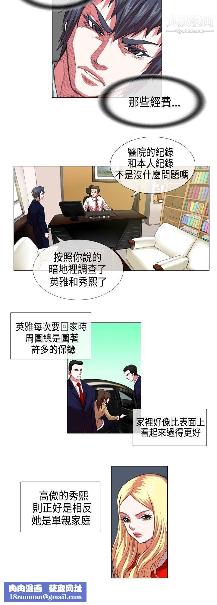 偶像狙击手第4话