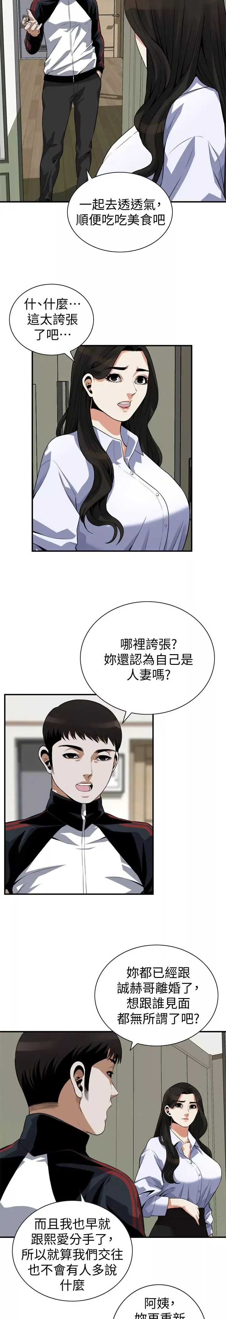 偷窺第200話-<第3季>老頭源源不絕的精力