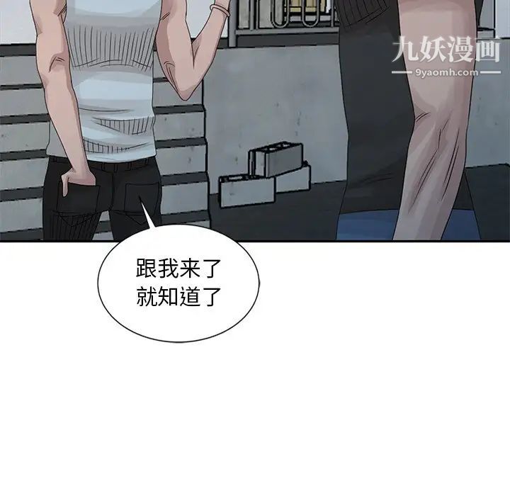 姐姐的秘密第18话