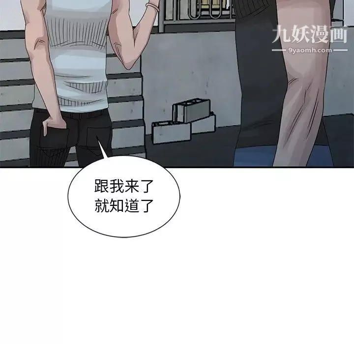 姐姐的秘密第18話
