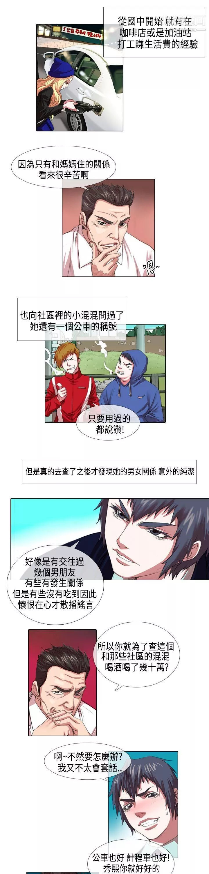 偶像狙擊手第4話