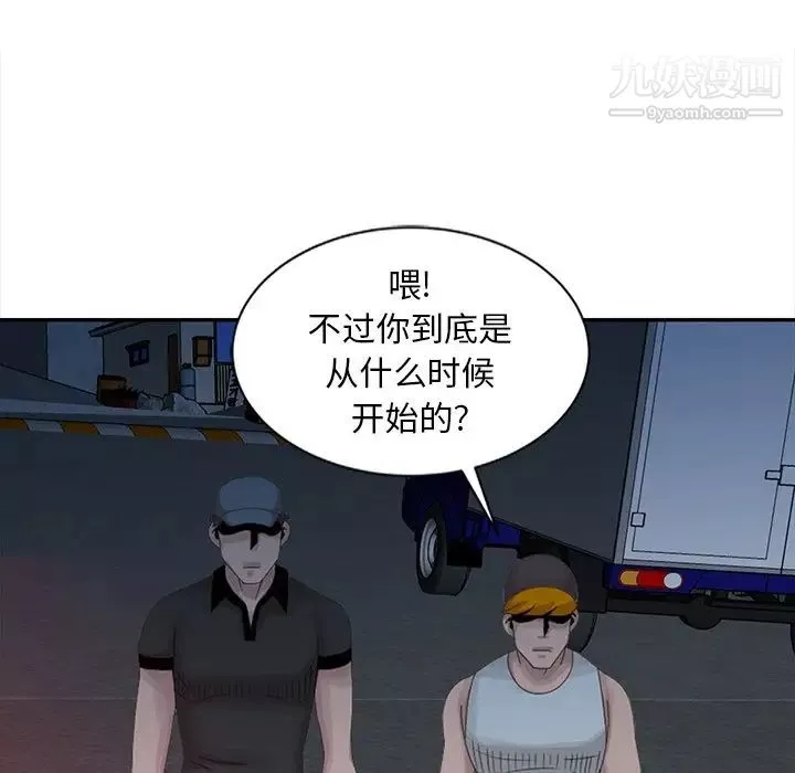 姐姐的秘密-第18话 - 图片 97