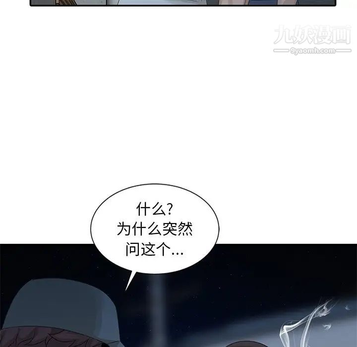 姐姐的秘密第18話