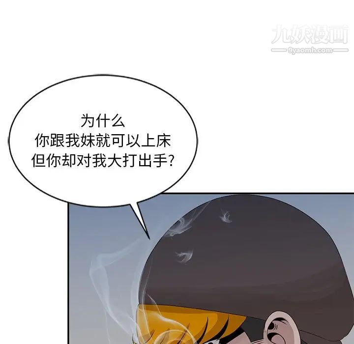 姐姐的秘密第18话