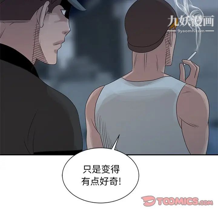 姐姐的秘密第18话