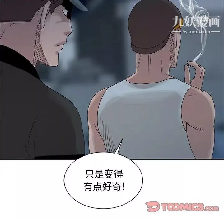 姐姐的秘密第18話