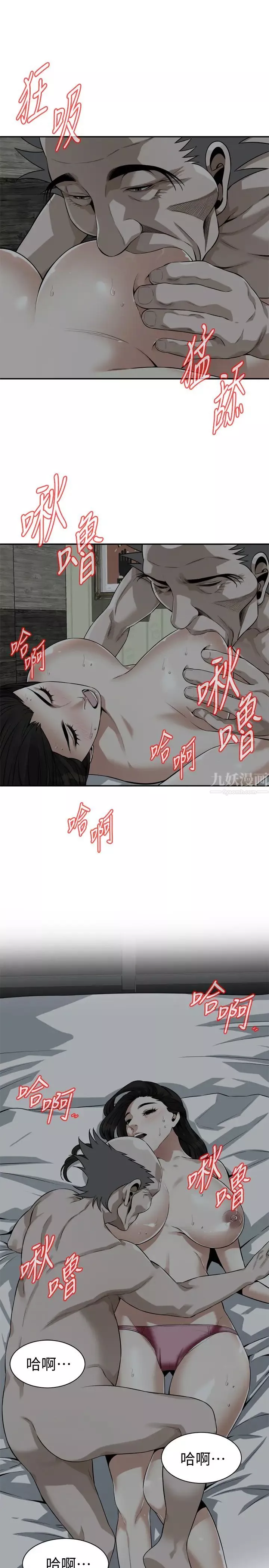 偷窺第200話-<第3季>老頭源源不絕的精力