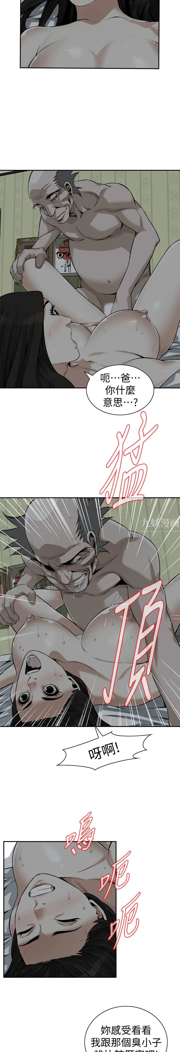 偷窥第200话-<第3季>老头源源不绝的精力