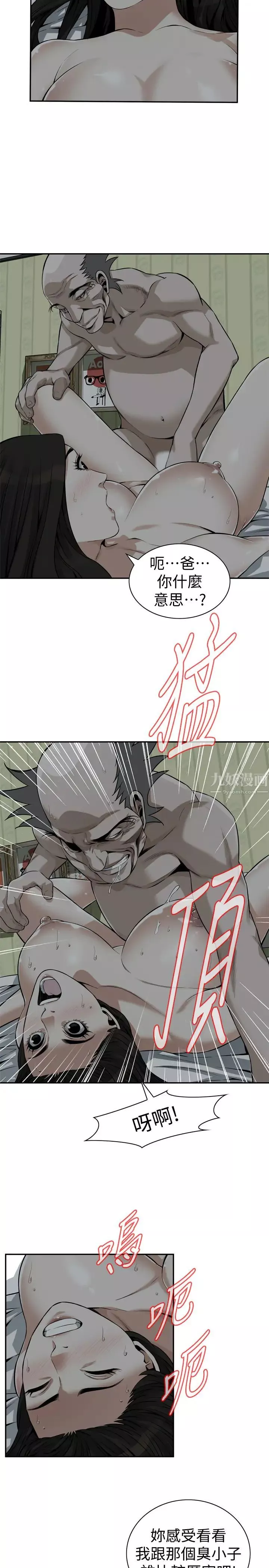 偷窺第200話-<第3季>老頭源源不絕的精力