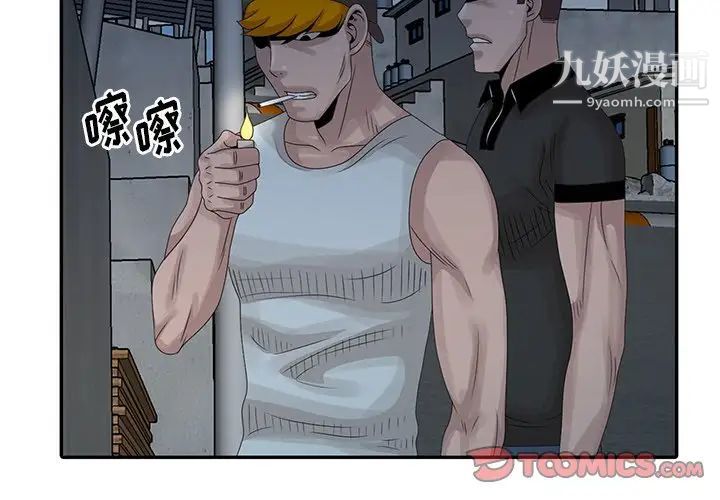 姐姐的秘密第19話