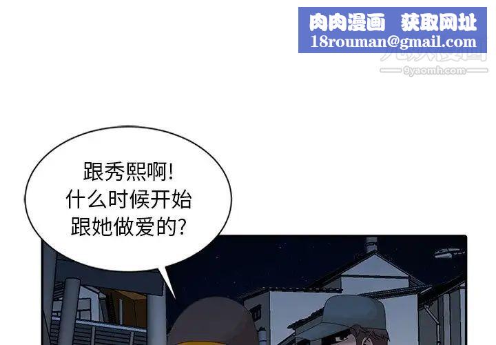 姐姐的秘密第19话