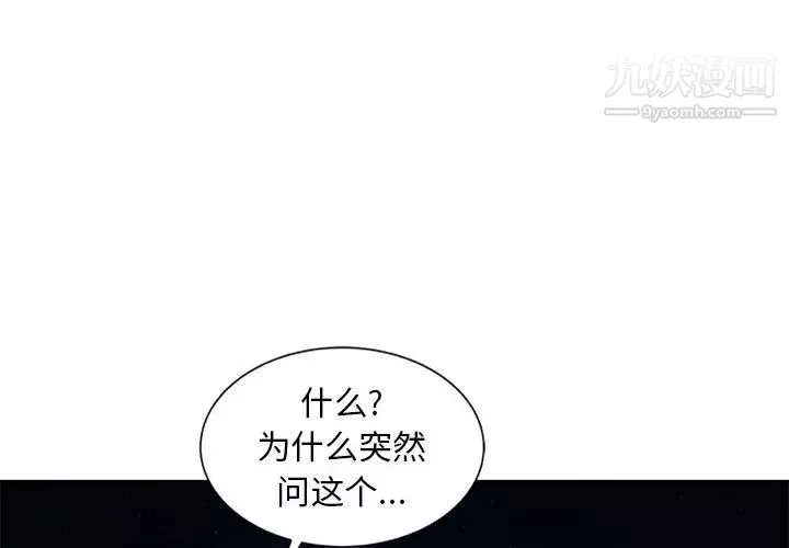 姐姐的秘密-第19话 - 图片 3