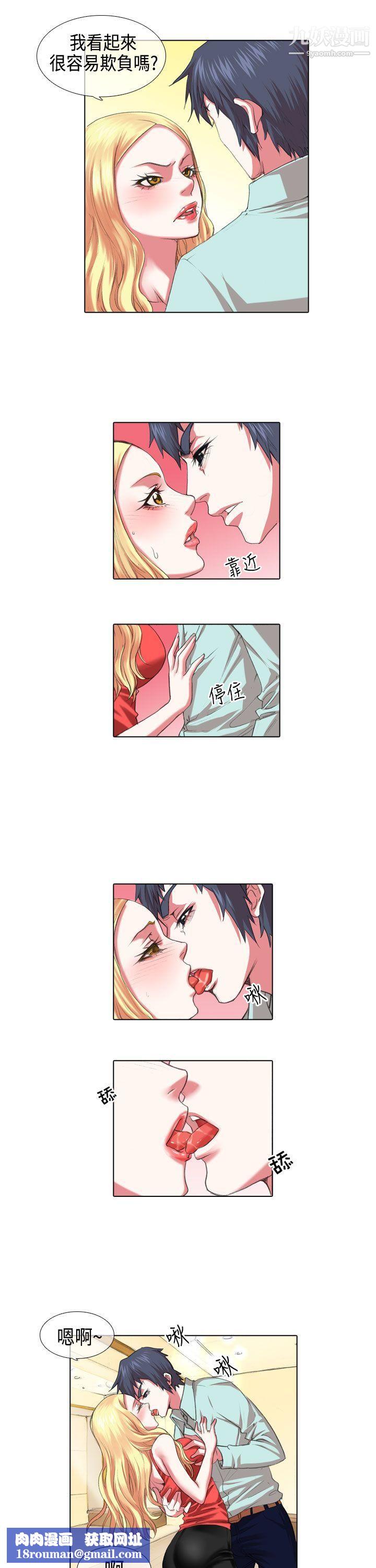 偶像狙击手第5话