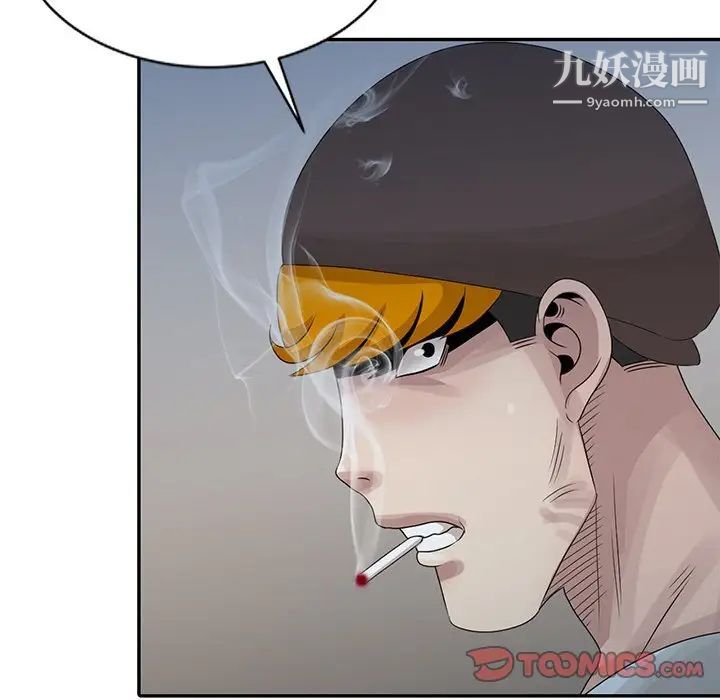 姐姐的秘密第19话