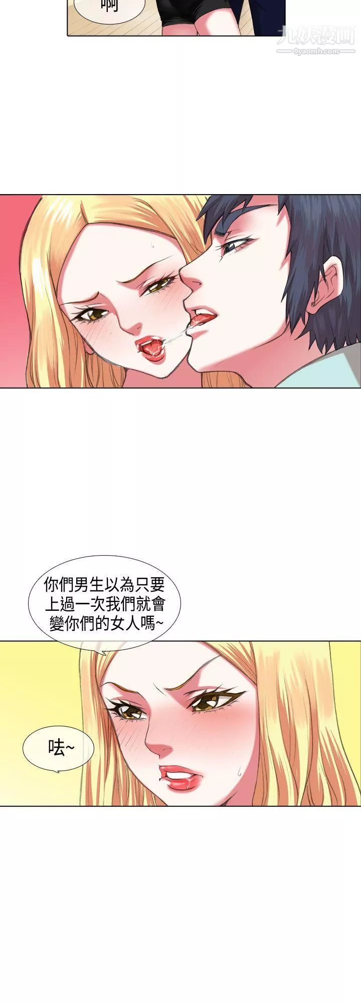 偶像狙擊手第5話