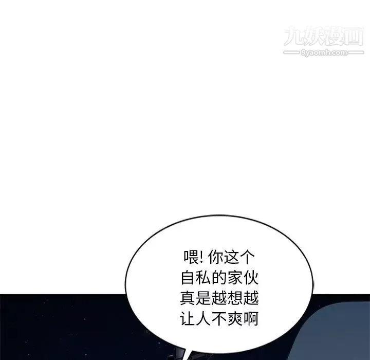 姐姐的秘密第19話