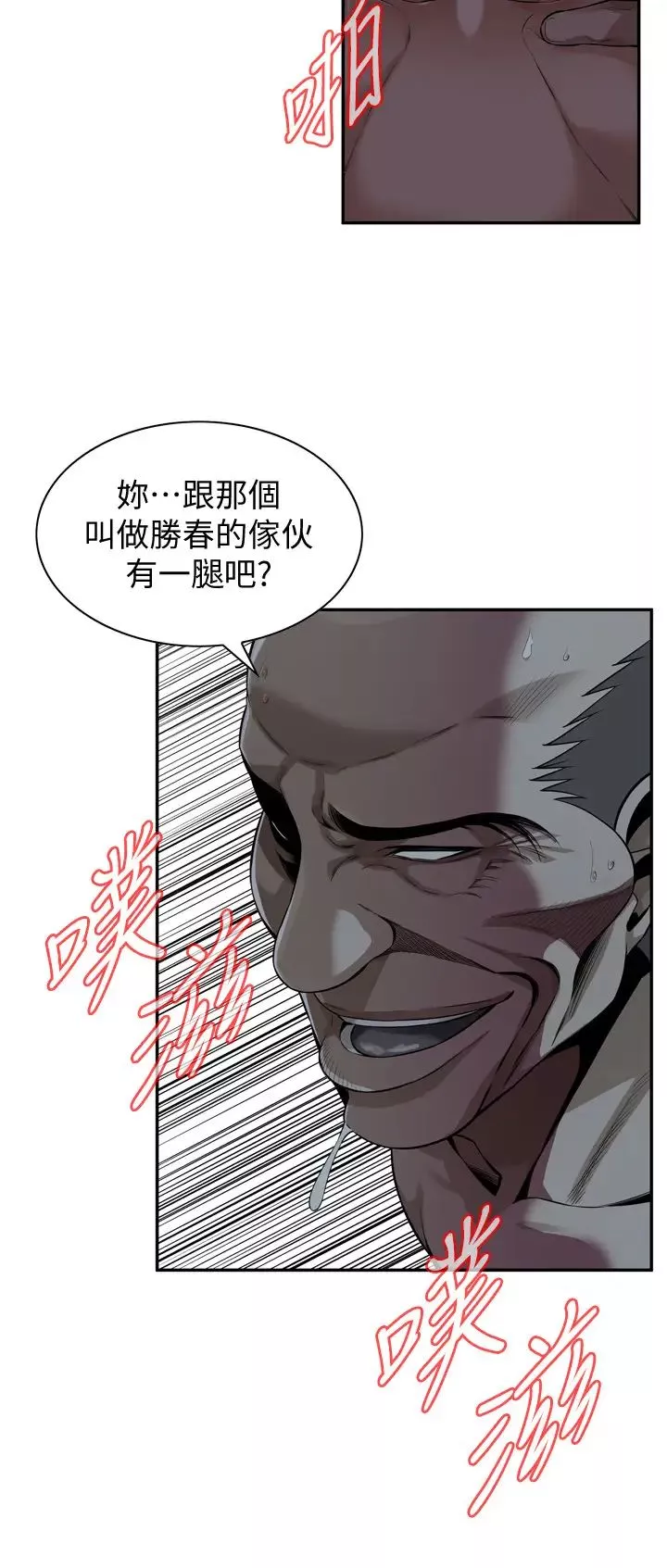 偷窥-第201话-<第3季>琇爱承认和胜春有染 - 图片 5