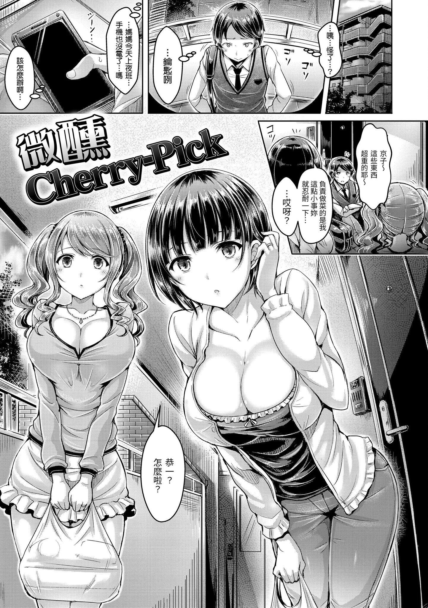 [澳本悠太]戀染まーきんぐ[中國翻訳][d_art][DL版][澳本悠太]戀染まーきんぐ[中國翻訳][d_art][DL版]