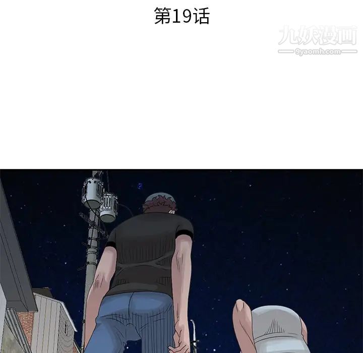 姐姐的秘密第19话