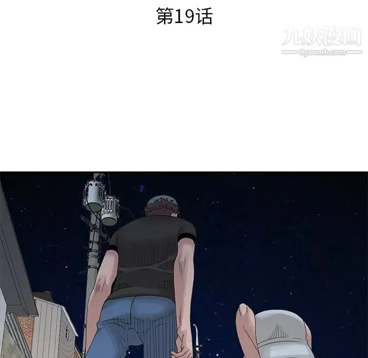 姐姐的秘密第19話