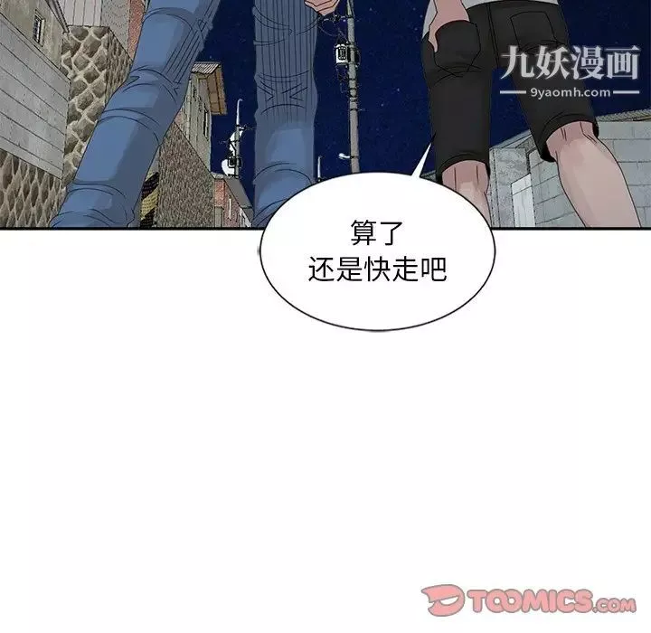 姐姐的秘密第19話