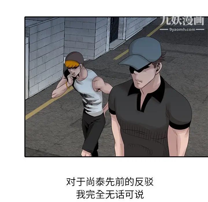 姐姐的秘密第19话