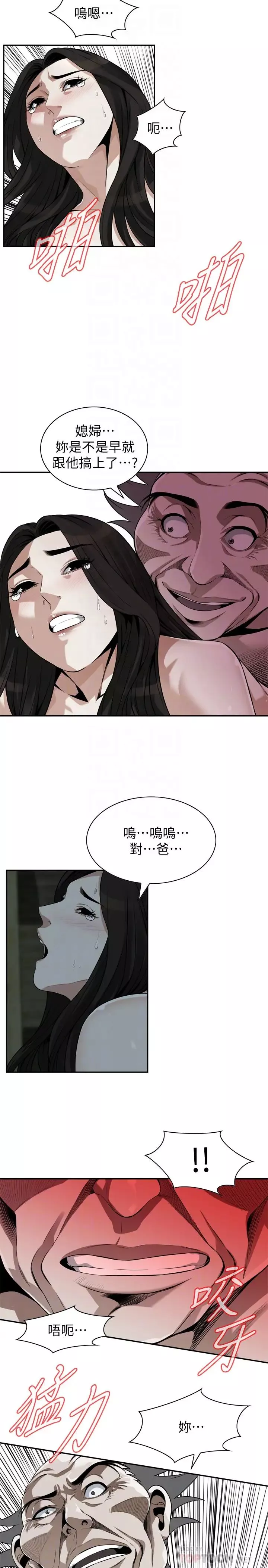偷窥-第201话-<第3季>琇爱承认和胜春有染 - 图片 10