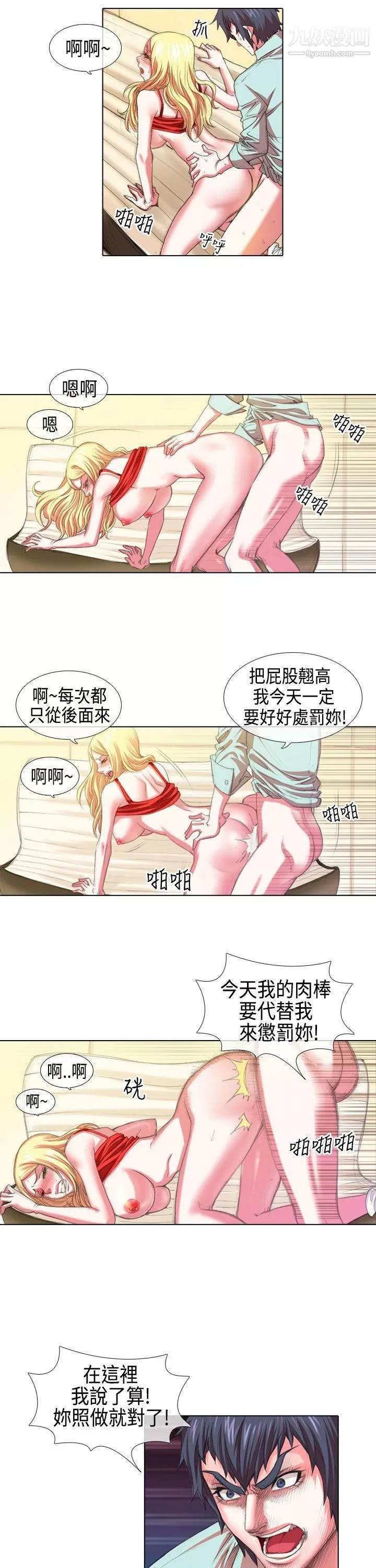 偶像狙擊手第6話