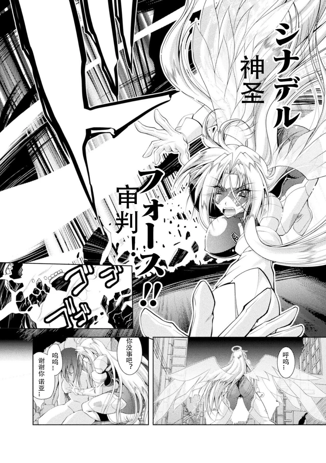 [ぱふぇ]LossAngels[中字]-[ぱふぇ]LossAngels[中字] - 图片 8