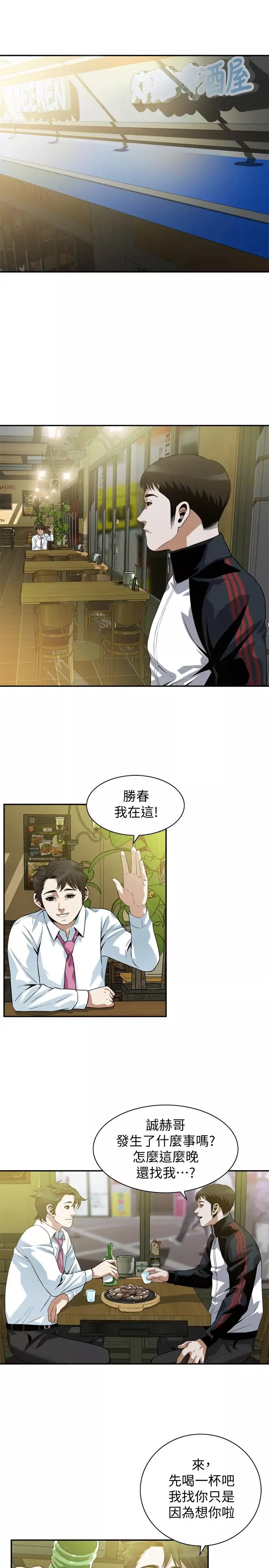 偷窥-第201话-<第3季>琇爱承认和胜春有染 - 图片 15
