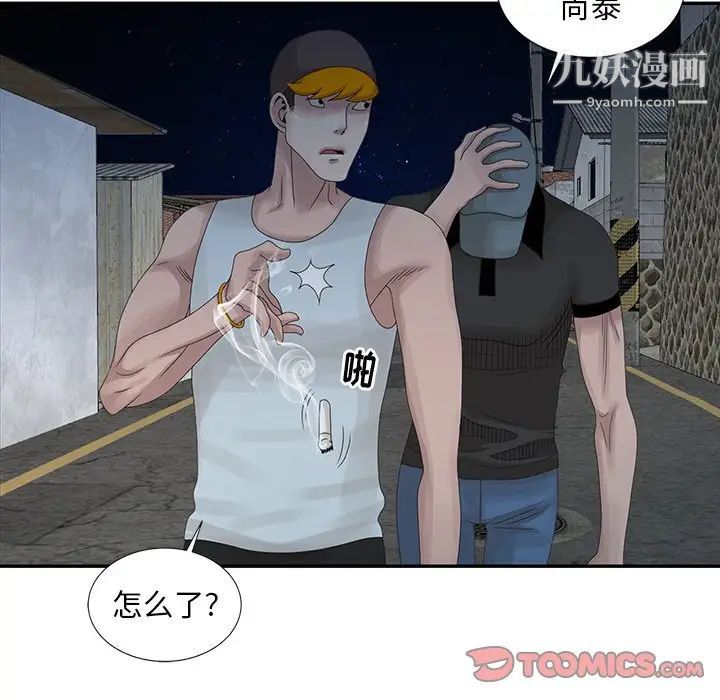 姐姐的秘密第19话