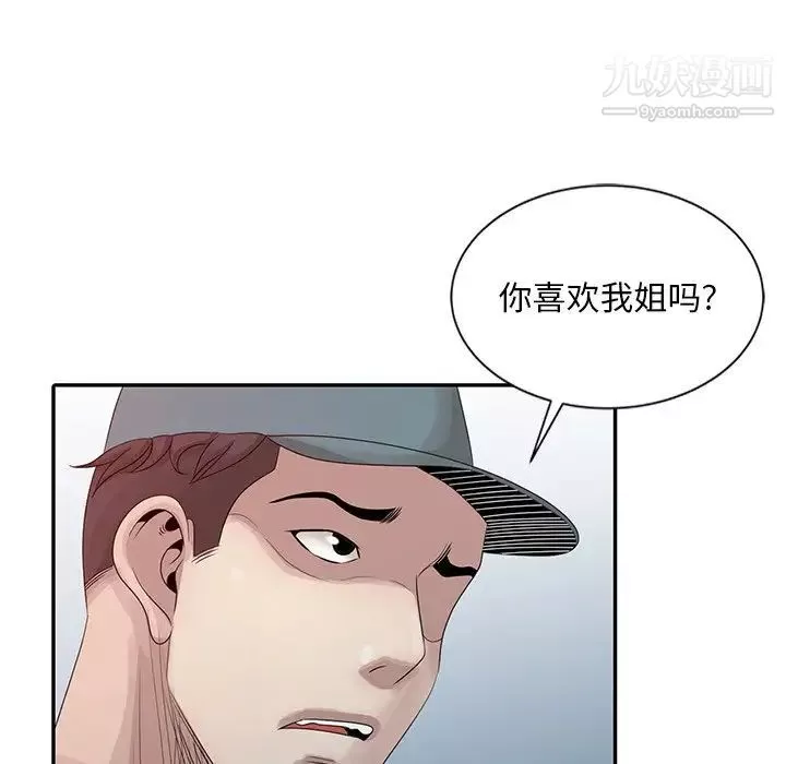 姐姐的秘密-第19话 - 图片 23