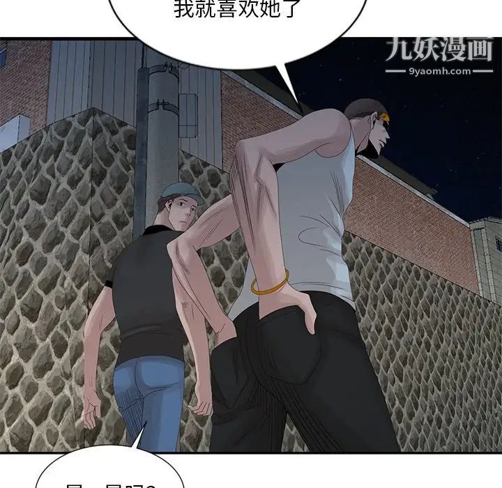 姐姐的秘密第19话