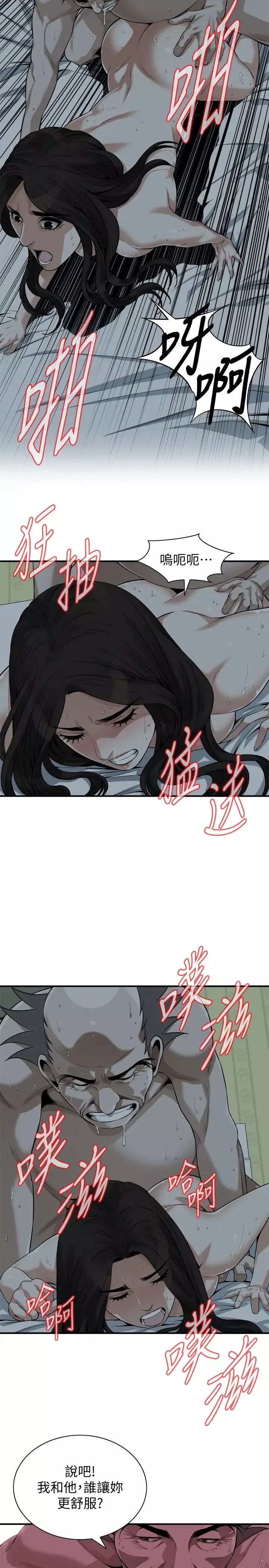 偷窥-第201话-<第3季>琇爱承认和胜春有染 - 图片 19