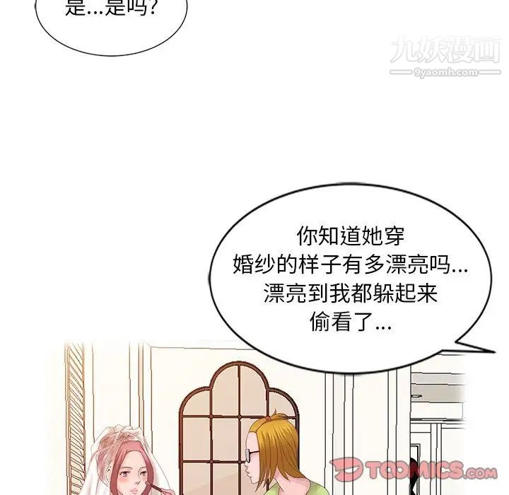 姐姐的秘密第19话