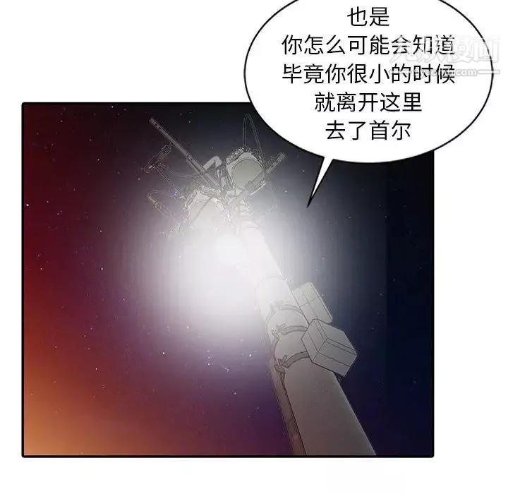 姐姐的秘密第19話
