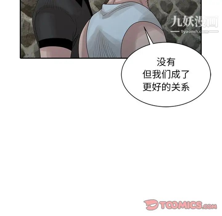 姐姐的秘密第19話