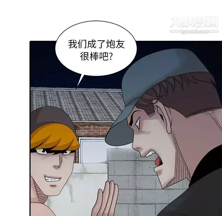 姐姐的秘密-第19话 - 图片 31