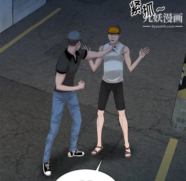 姐姐的秘密第19话