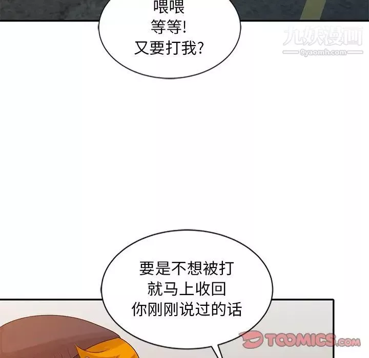 姐姐的秘密第19話